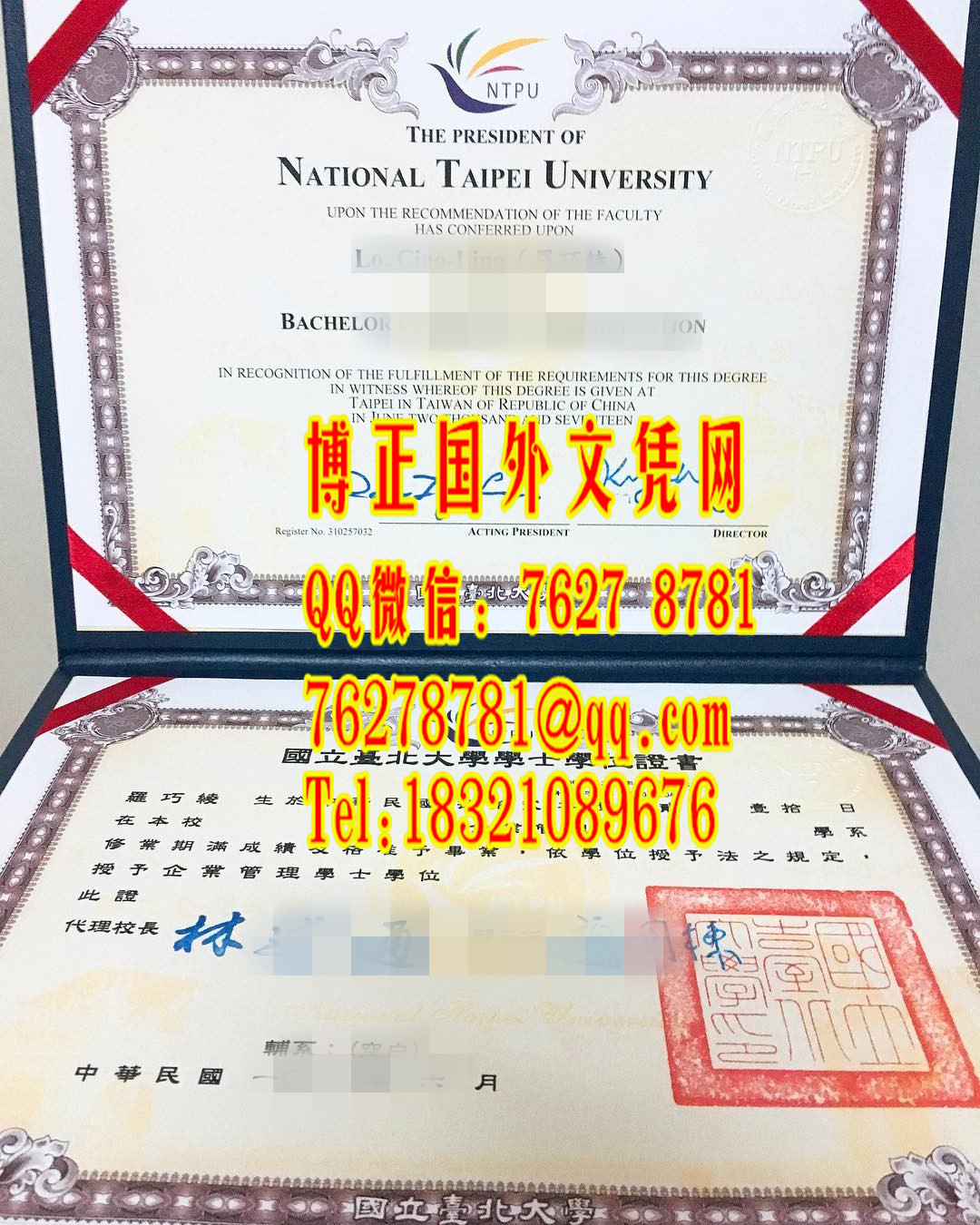 国立台北大学学位证书毕业证，Taipei University diploma