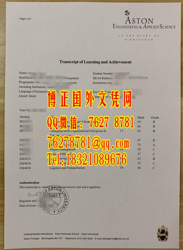 英国阿斯顿大学成绩单Aston University transcript