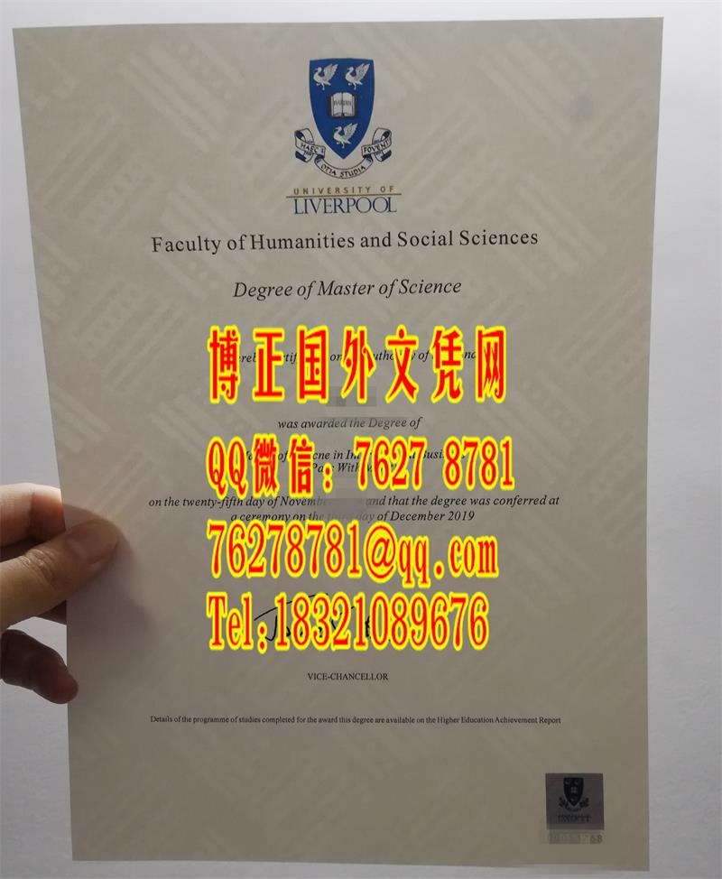 利物浦大学毕业证，University of Liverpool diploma