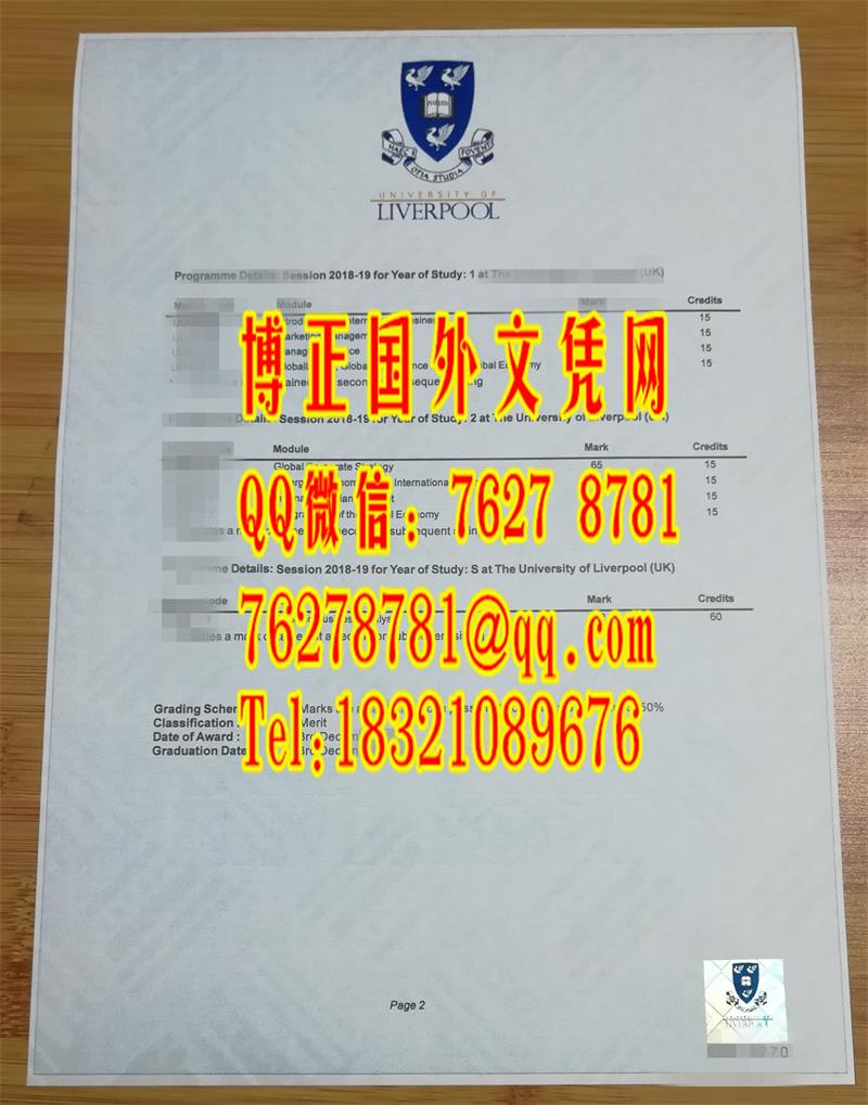 利物浦大学成绩单对光水印防伪实拍，University of Liverpool transcript