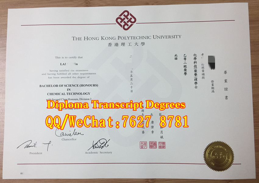 香港理工大学化学科技专业理学学士毕业证图片