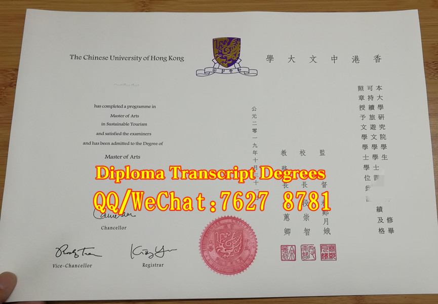香港中文大学商业分析理学硕士毕业证图片