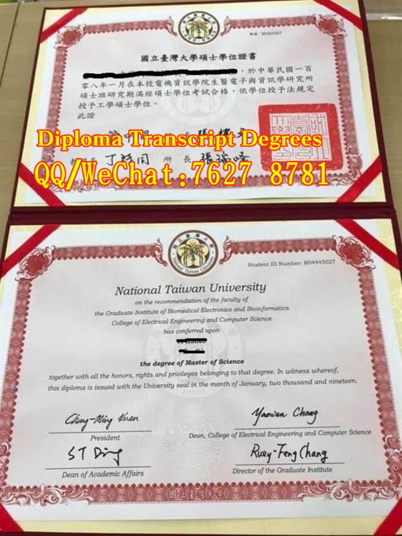 2019年台湾大学硕士毕业证书样本