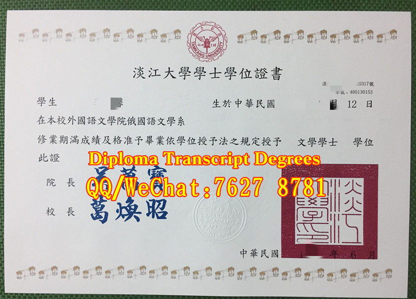 Tamkang University diploma台湾淡江大学文学学士毕业证