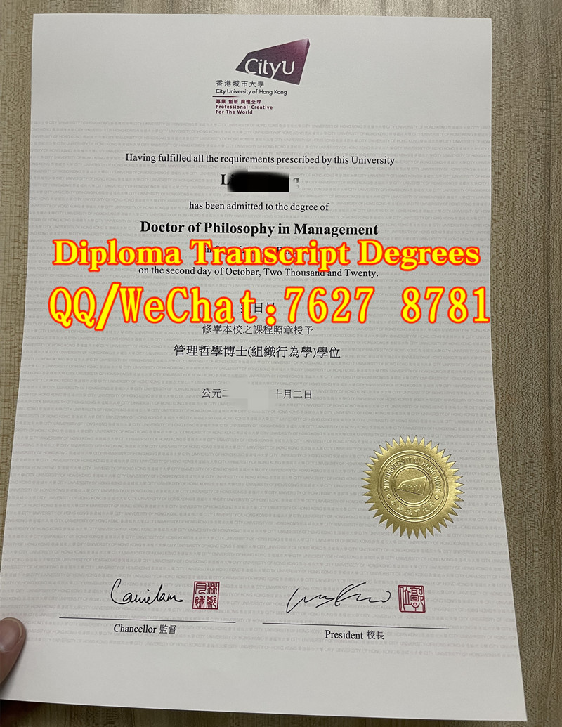 香港城市大学博士毕业证City University of Hong Kong Doctor degree