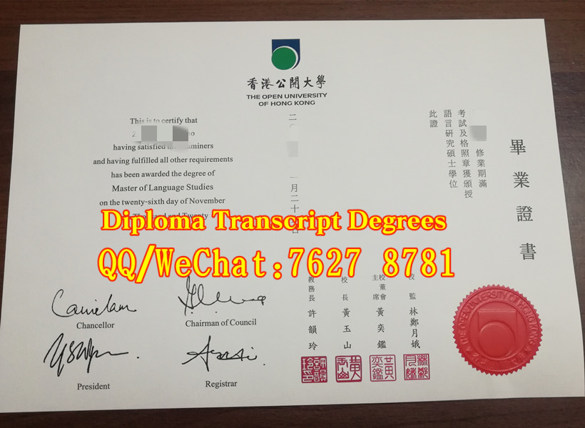 香港公开大学毕业证图片Hong Kong Metropolitan University diploma