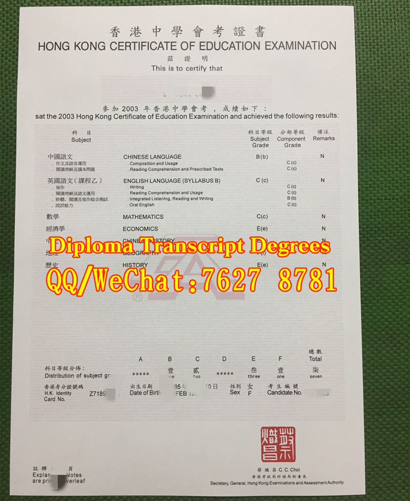 2003年香港浸會大學畢業證書工商管理學士學位證書圖片