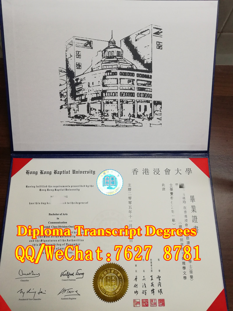 2005年香港浸會大學HKBU傳理學文學士榮譽學位畢業證書