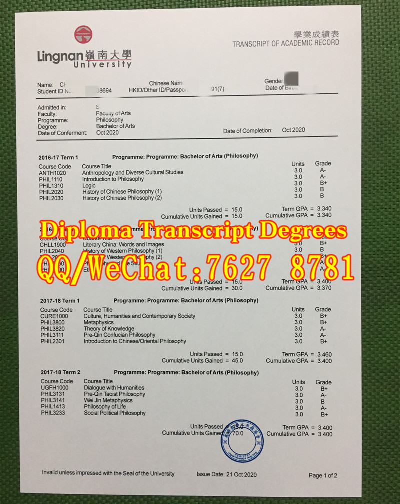 Lingnan University transcript香港嶺南大學哲學文學士成績單