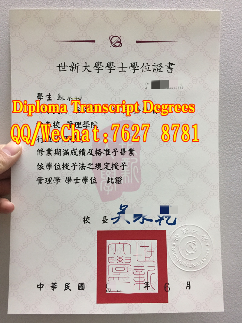 Shih Hsin University diploma台灣世新大學畢業證