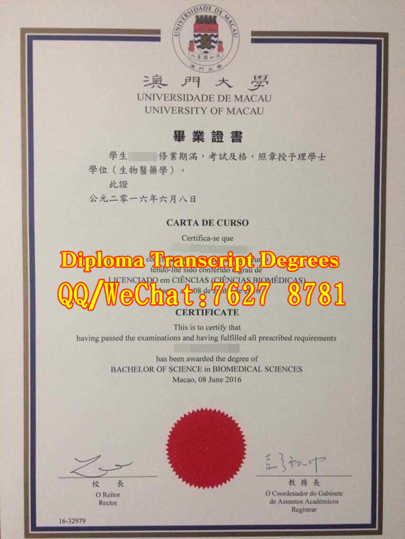 2016年澳門大學生物醫藥學理學學士學位畢業證University of Macau diploma