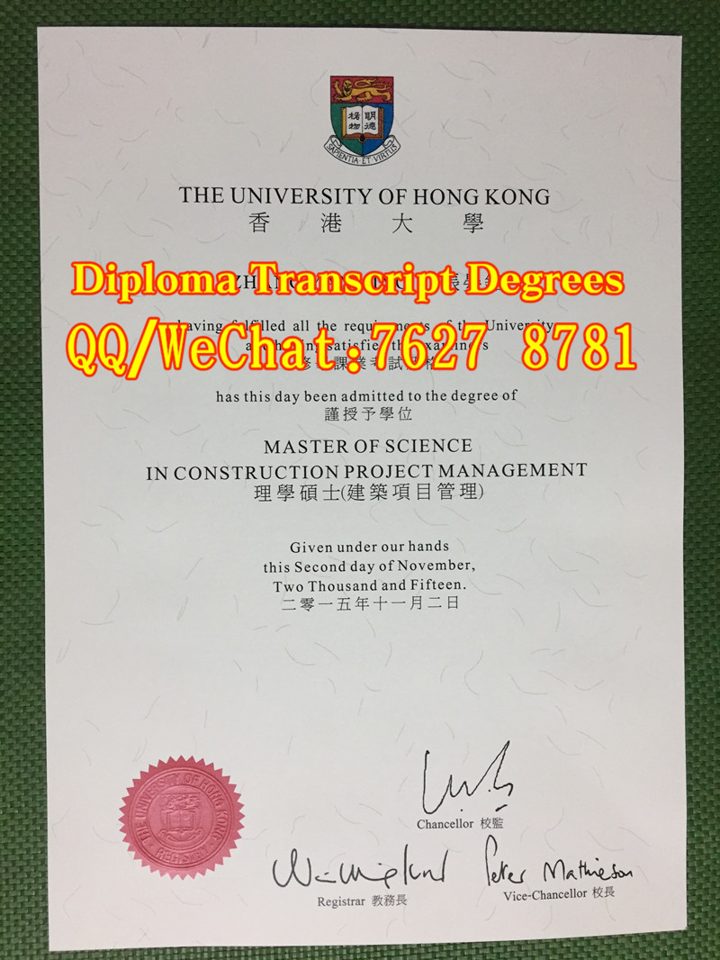 2015年香港科技大學HKUST資訊系統管理理學碩士畢業證