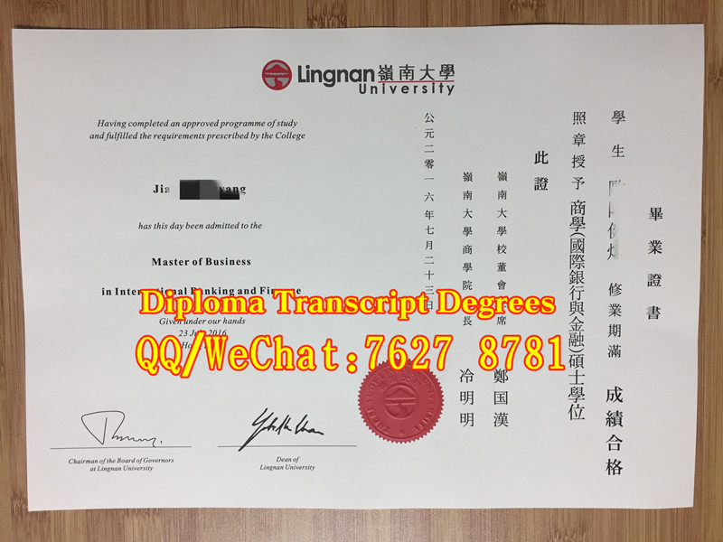 2016年香港嶺南大學Lingnan University畢業證