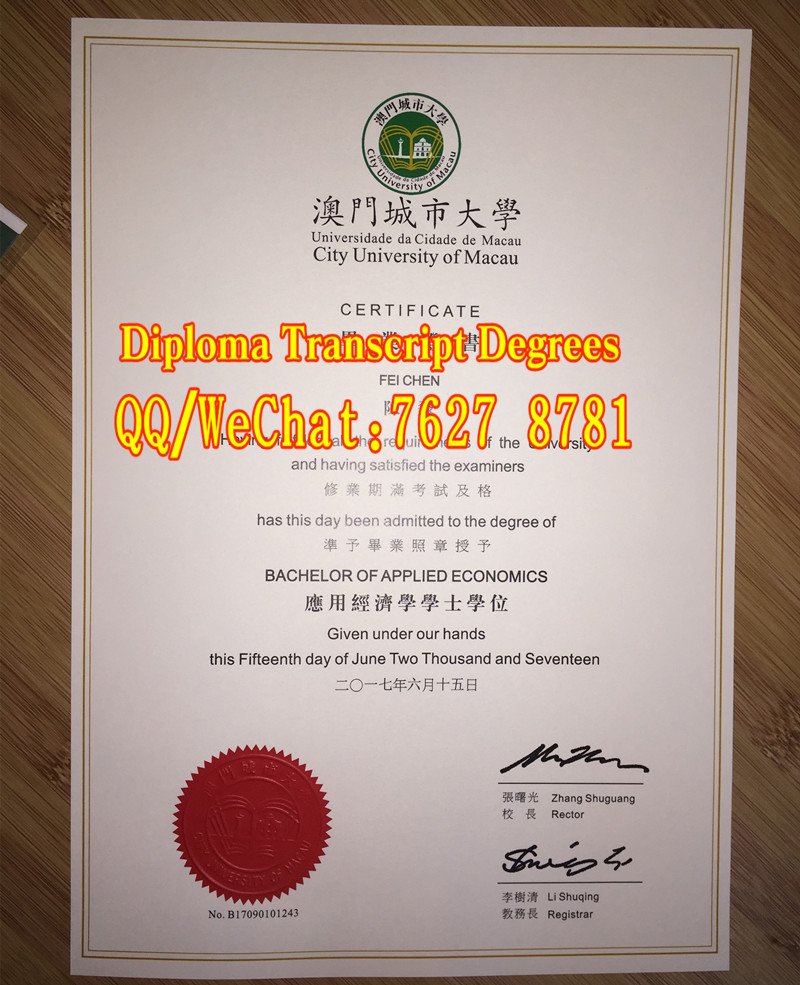 2017年澳門城市大學畢業證應用經濟學學士學位證