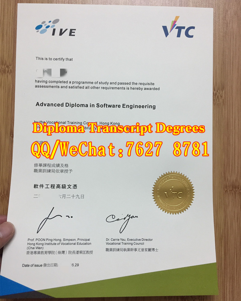 2017年香港专业教育学院毕业证Hong Kong Institute of Vocational Education