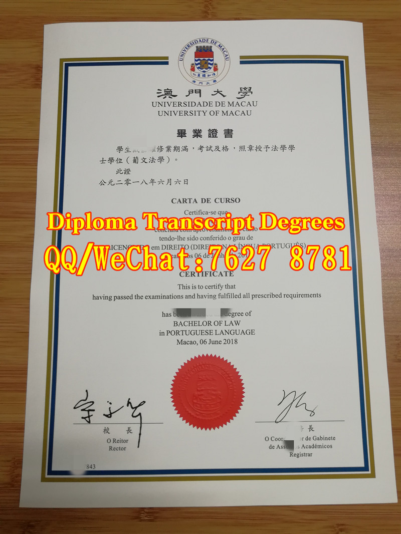 2018年澳门大学毕业证，澳门大学学位证University of Macau diploma