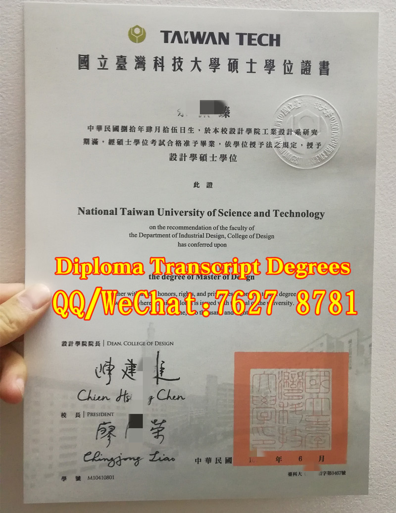 台湾科技大学硕士毕业证书National Taiwan University of Science and Technology diploma