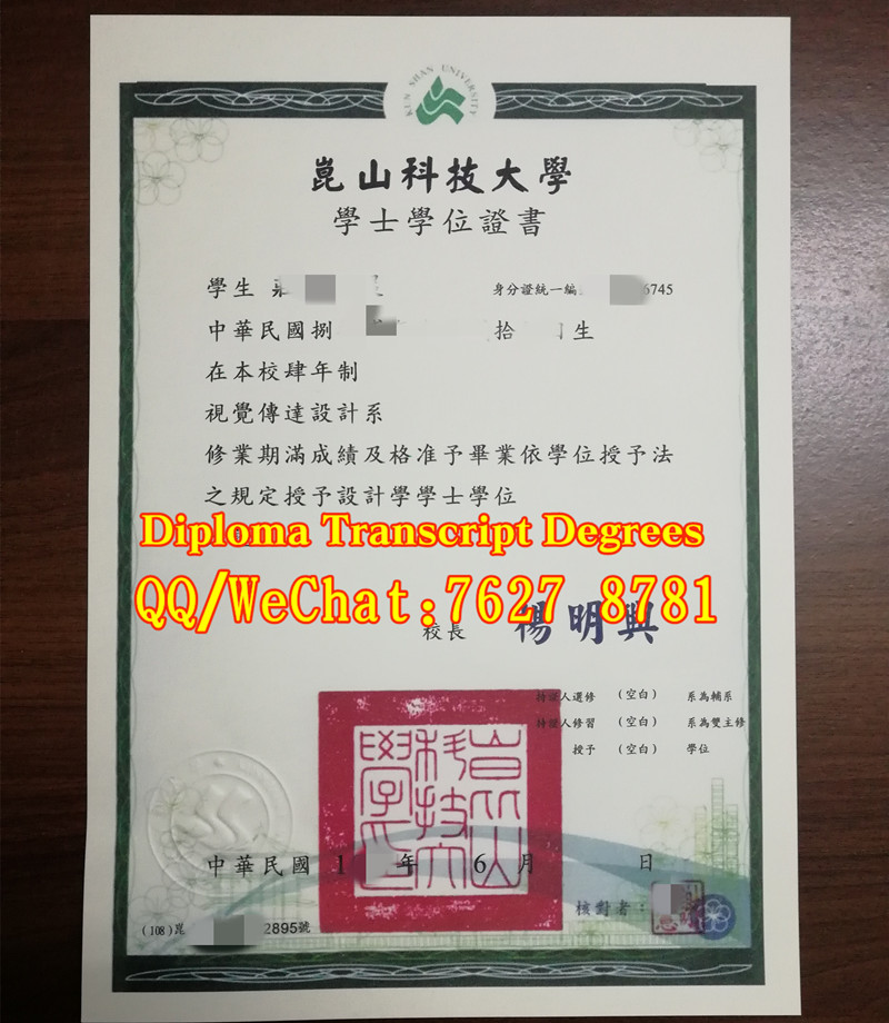 台湾昆山科技大学毕业证,台湾昆山科技大学设计学学士学位证书