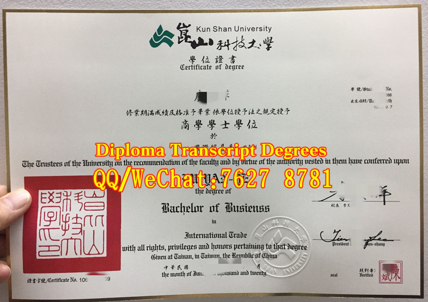 台湾昆山科技大学毕业证，台湾昆山科技大学商学学士学位证