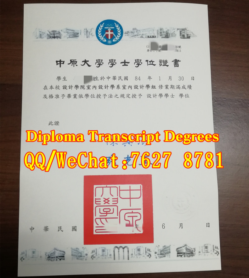 台湾中原大学毕业证版本Chung Yuan Christian University diploma