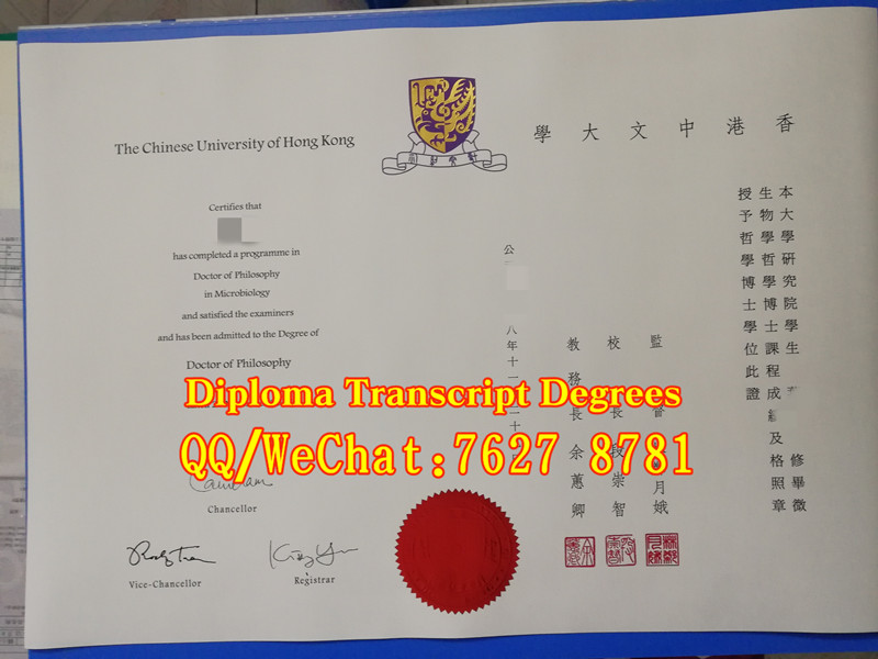 香港中文大学哲学博士PhD学位证书