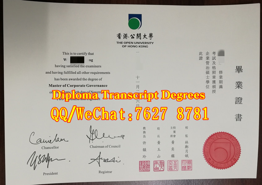 香港公开大学企業管治碩士學位证书，香港公开大学文凭图片