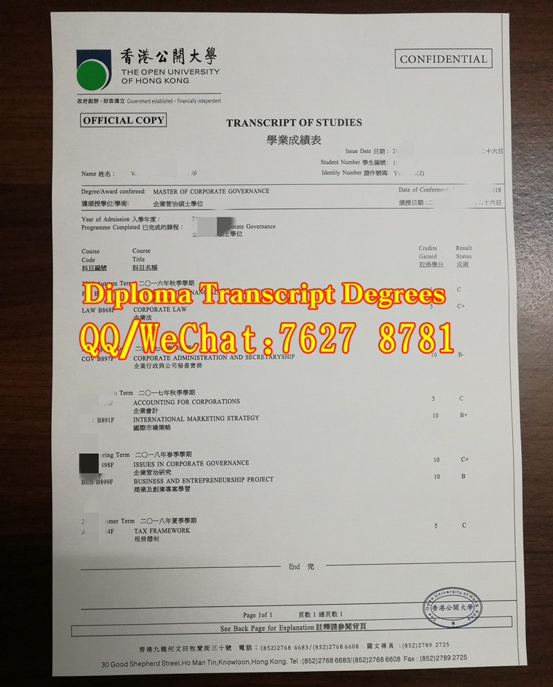 香港公开大学Master of Corporate Governance 企業管治碩士成绩单
