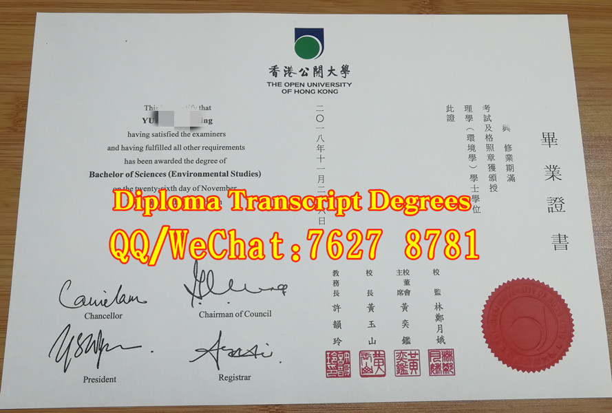 香港公开大学环境学理学士毕业证BSc in Environmental Studies