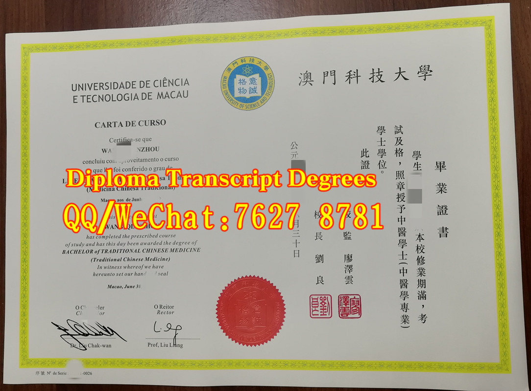 Macau University of Science and Technology diploma澳门科技大学毕业证