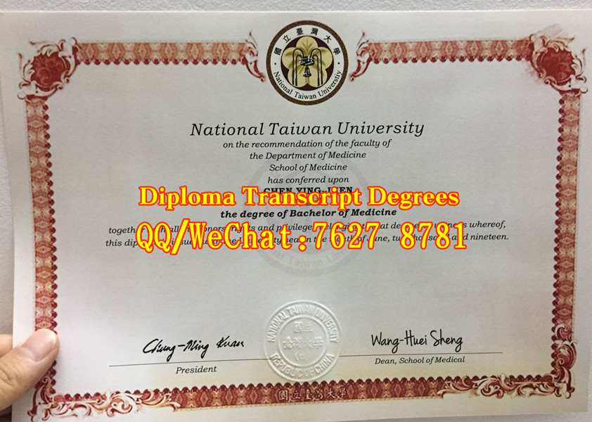 2019年台湾大学学位证案例，台湾大学毕业证图片