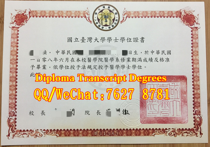 台湾大学医学学士学位证，台湾大学毕业证中文版