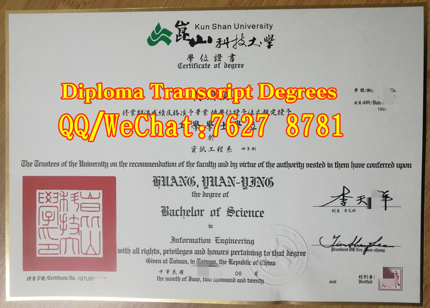 Kun Shan University of Technology diploma台湾昆山科技大学毕业证书