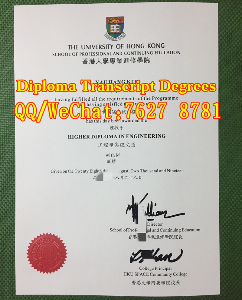 HKU SPACE diploma degree，2019年香港大学专业进修学院毕业证