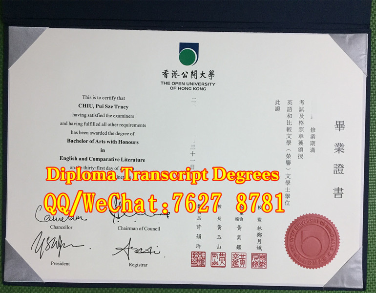 香港公开大学英语和比较文学文学学士学位毕业证