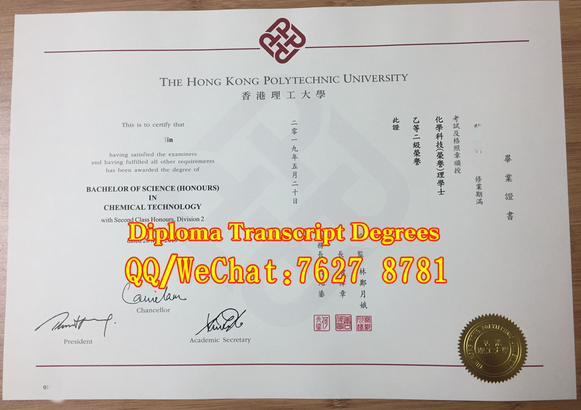 香港理工大学The Hong Kong Polytechnic University化学科技（荣誉）理学士学位证书