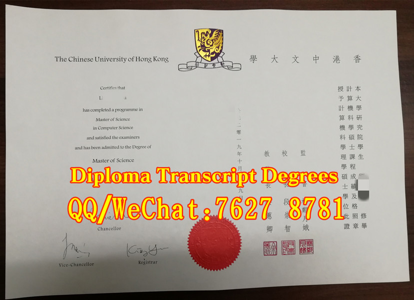 香港中文大学CUHK计算机科学理学硕士毕业证MSc in Computer Science学位证书