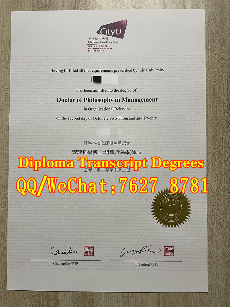 2020年香港城市大学博士学位毕业证City University of Hong Kong diploma