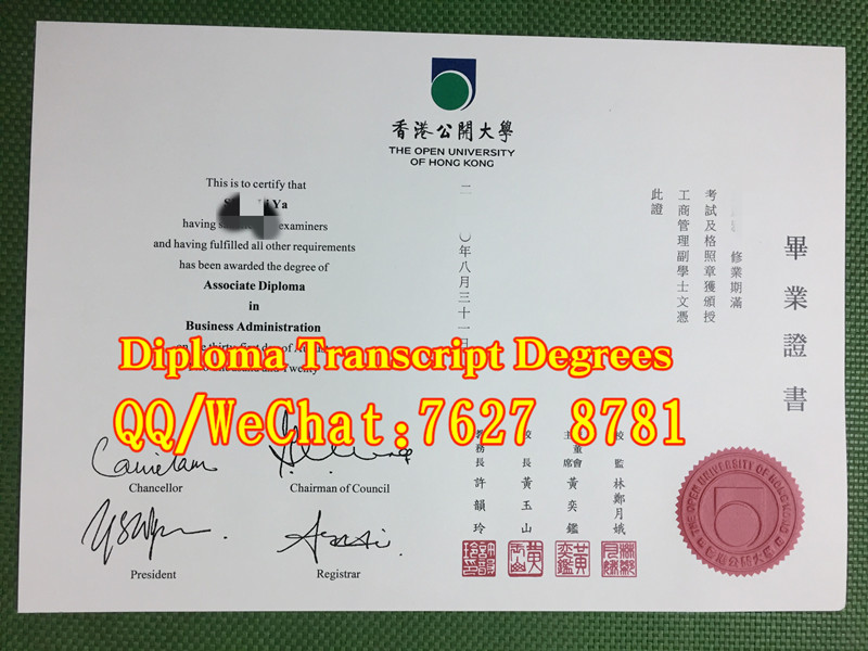 2020年香港公开大学副学士学位毕业证Hong Kong Metropolitan University Advanced Diploma