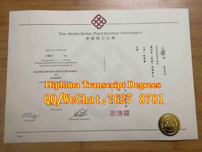 Hong Kong Polytechnic University diploma香港理工大学毕业证学位证