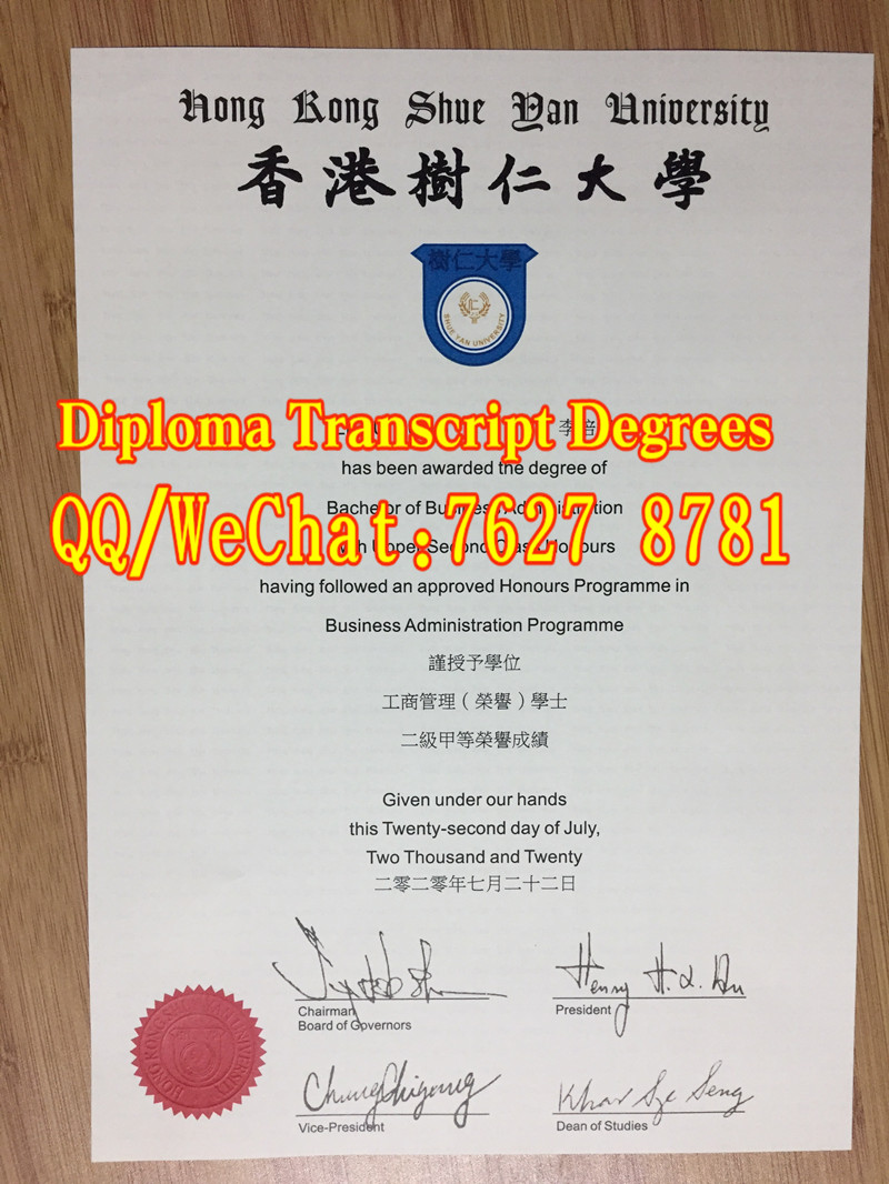 Hong Kong Shue Yan University diploma,2020年香港树仁大学本科毕业证