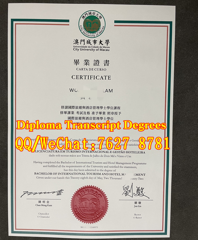 City University of Macau diploma,澳门城市大学毕业证烫金