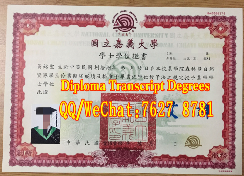National Chiayi University diploma,國立嘉義大學畢業證學位證