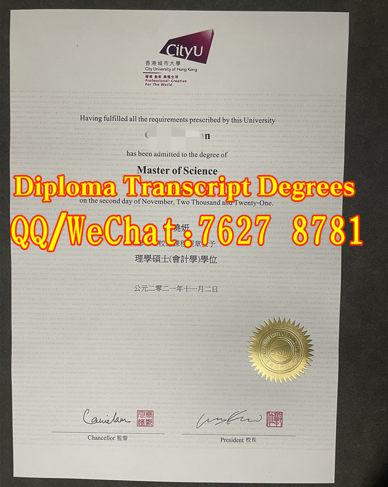 City University of Hong Kong diploma，2021年香港城市大学毕业证