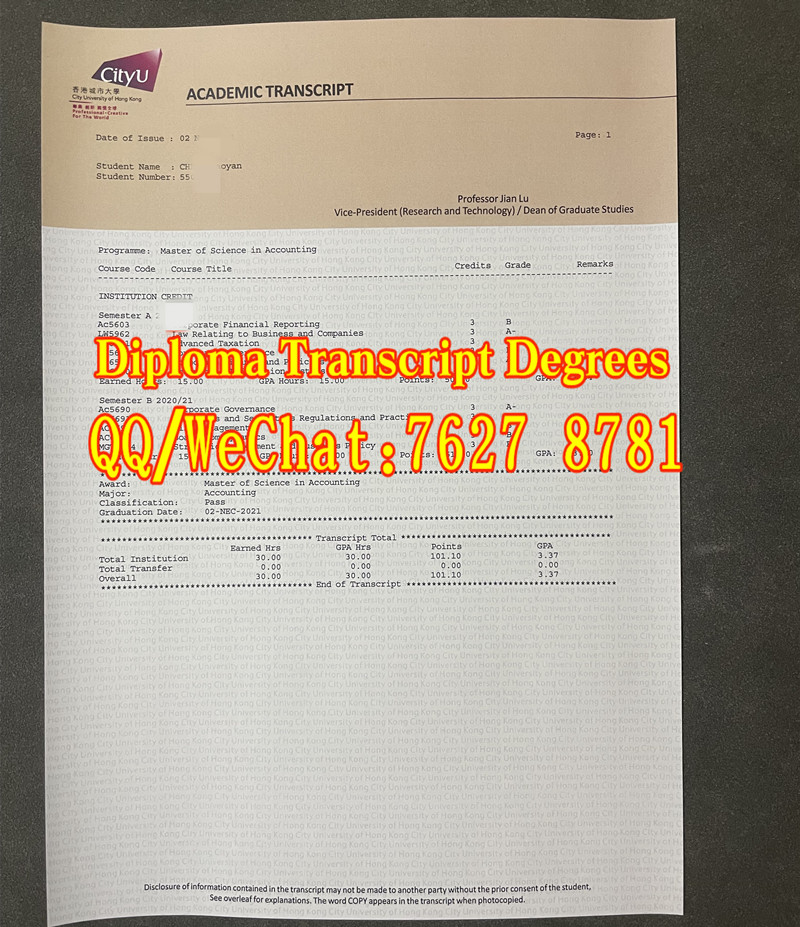 City University of Hong Kong transcript香港城市大学会计学理学硕士成绩单