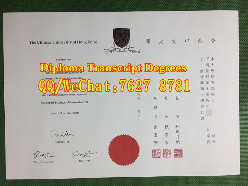 香港中文大学工商管理硕士MBA学位证书