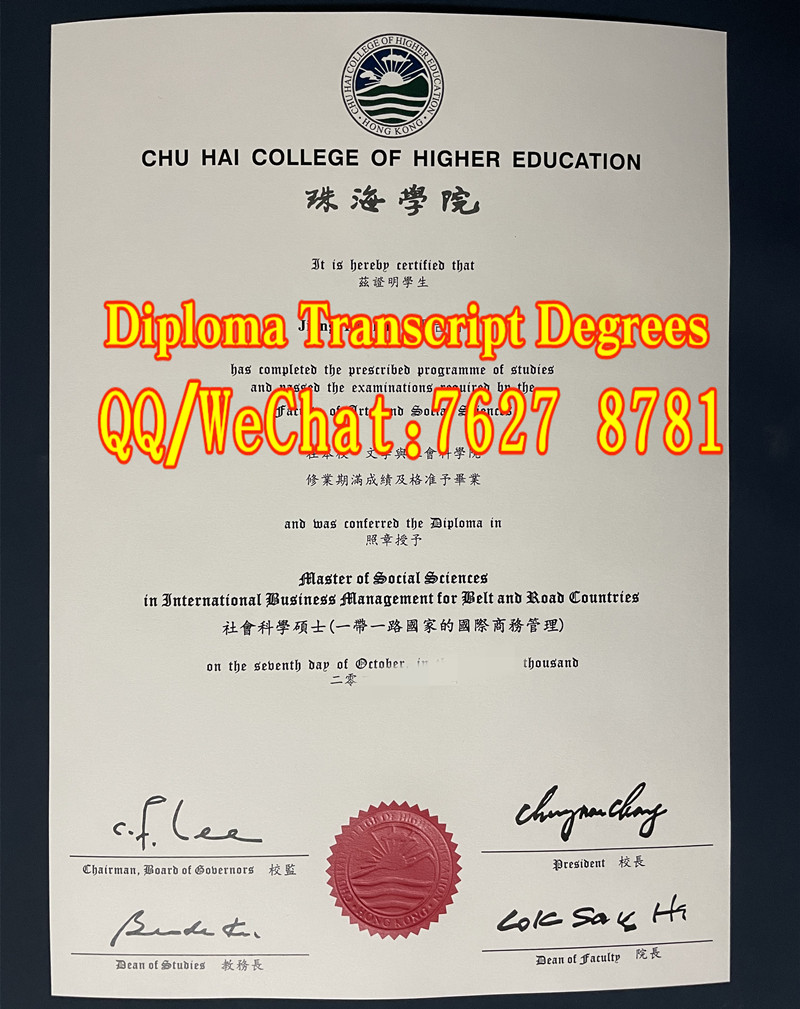 香港珠海学院Chu Hai College of Higher Education社会科学硕士学位证书