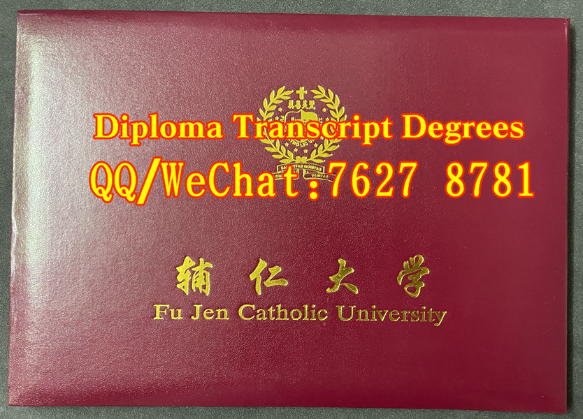 Fu Jen Catholic University diploma cover台湾辅仁大学毕业证外壳