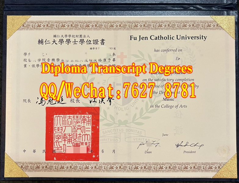 Fu Jen Catholic University diploma台湾辅仁大学毕业证