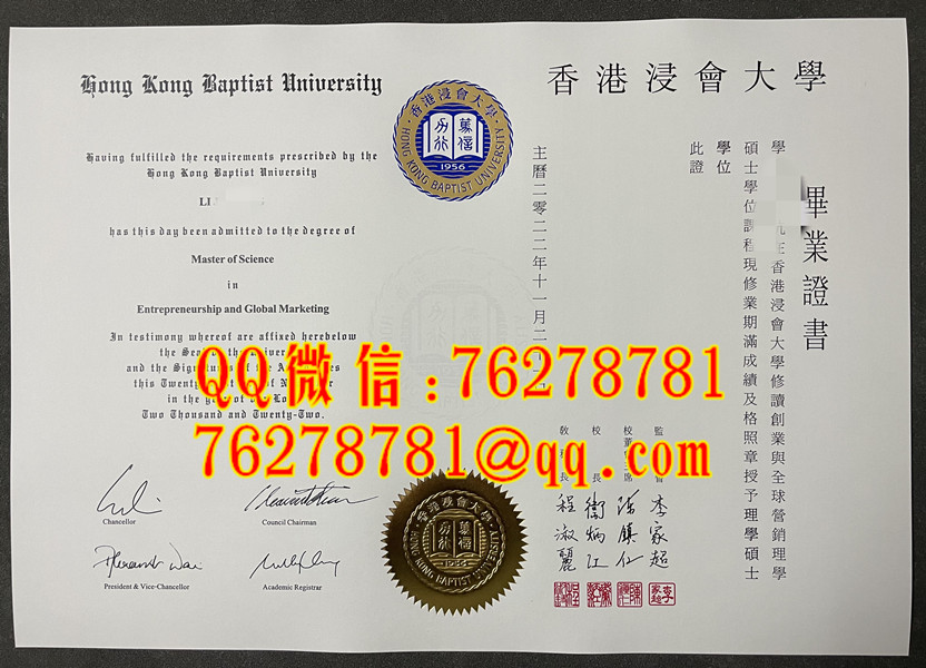 香港浸会大学Hong Kong Baptist University理学硕士学位毕业证书