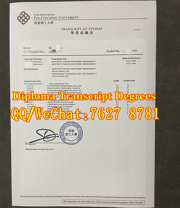 The Hong Kong Polytechnic University transcript香港理工大学金融学硕士成绩单投资管理方向